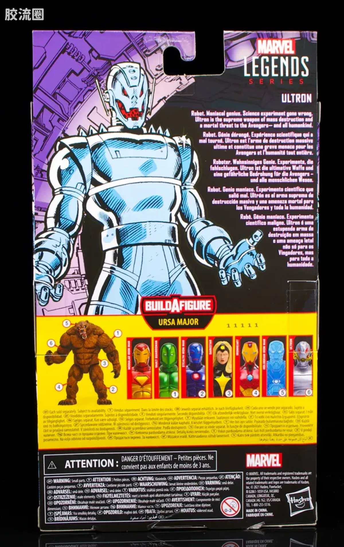 Marvel Legends/漫威传奇 可动人偶系列 巨熊怪人系列 奥创 - 图片