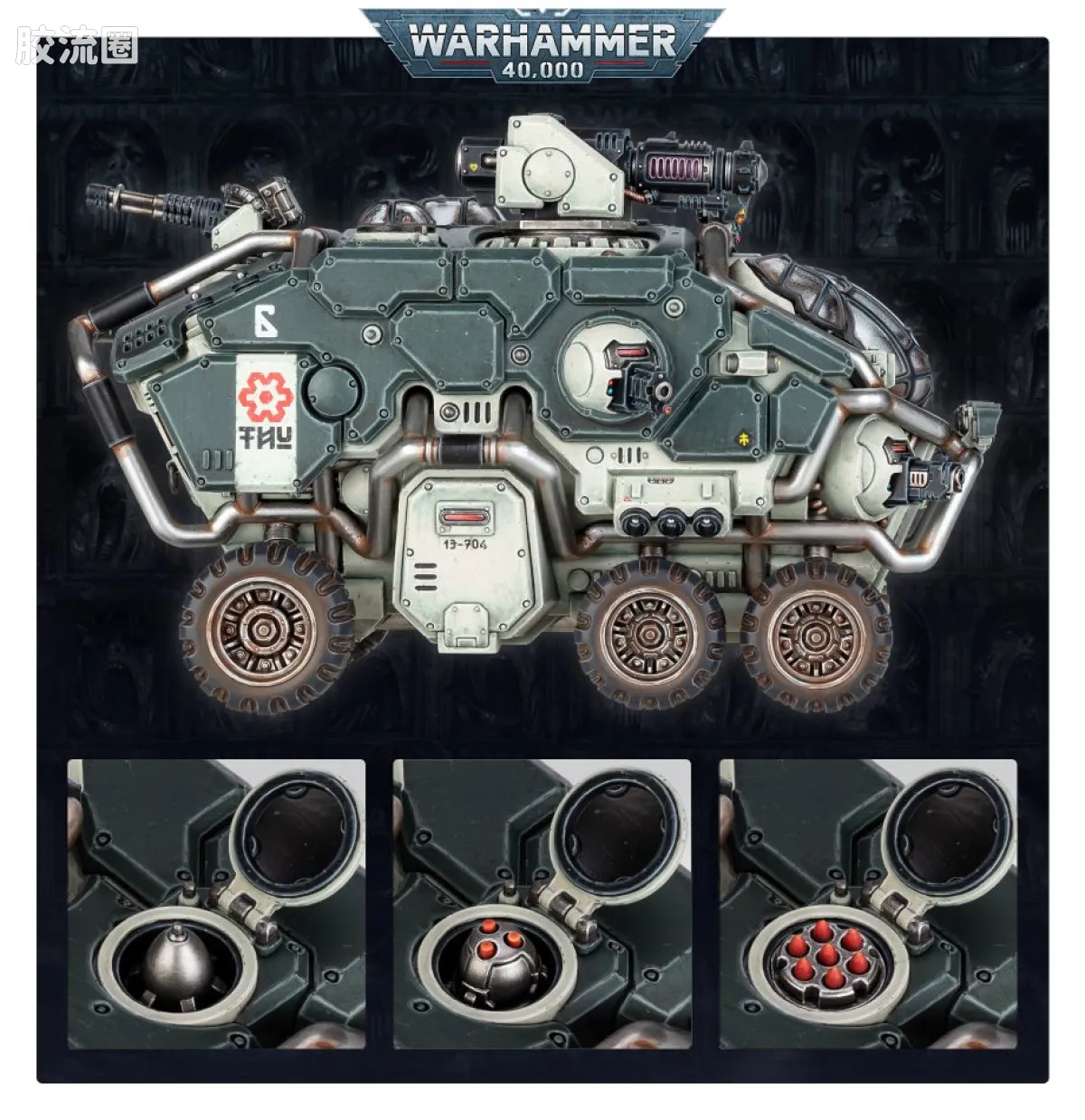 战锤40K Leagues of Votann/Squats 沃坦联盟/短人 9版 赫卡顿陆行要塞 - 图片