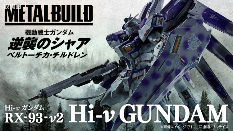 METAL BUILD 普通版 Hi-ν高达