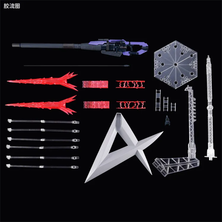 RG 网络限定版 Hi-ν高达专用 超米加火箭炮发射器&浮游炮特效件套装