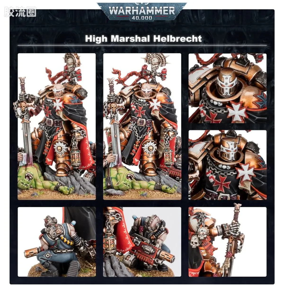 战锤40K Black Templars 黑色圣堂 9版 至高元帅赫尔布雷彻 - 图片