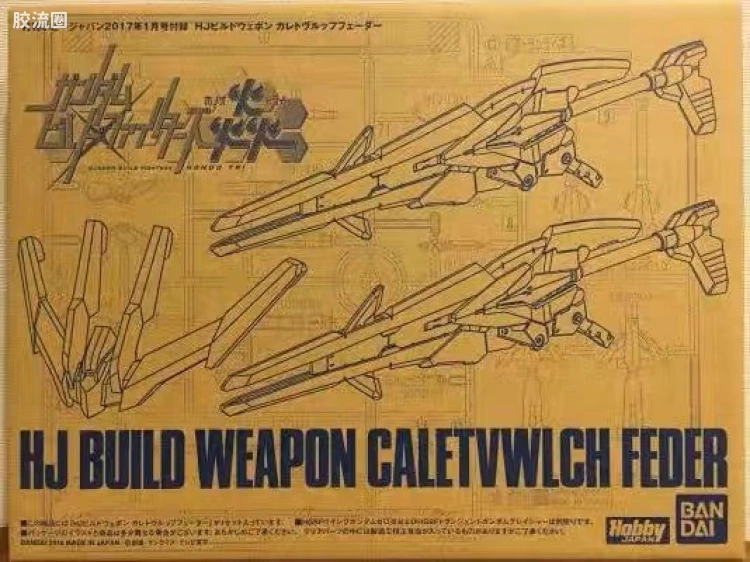 Hobby Japan附录 Build Weapon