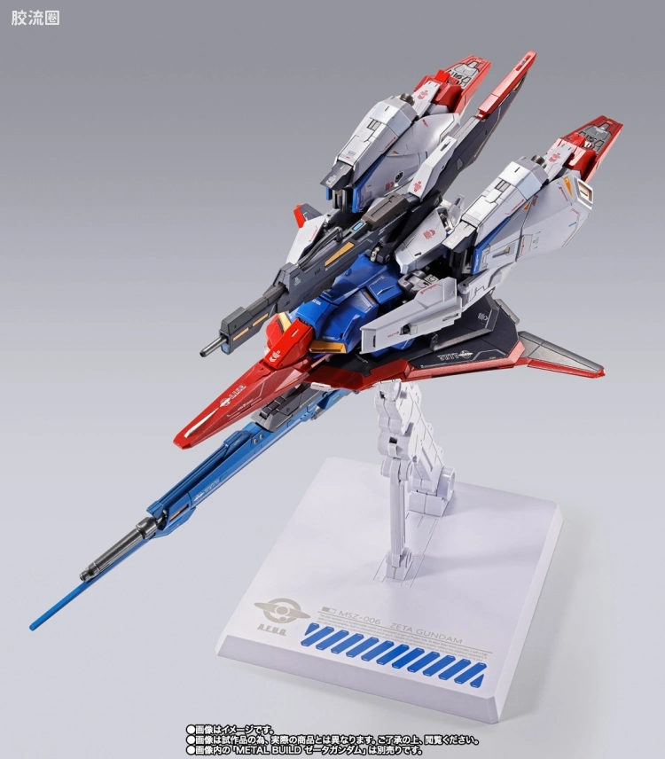 METAL BUILD 限定版 Z高达用 高能米加粒子炮 配件套装 - 图片