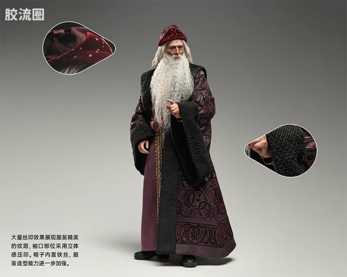 INART1/6系列 综合系列 《哈利·波特与密室》-阿不思·邓布利多【高级版】 - 图片