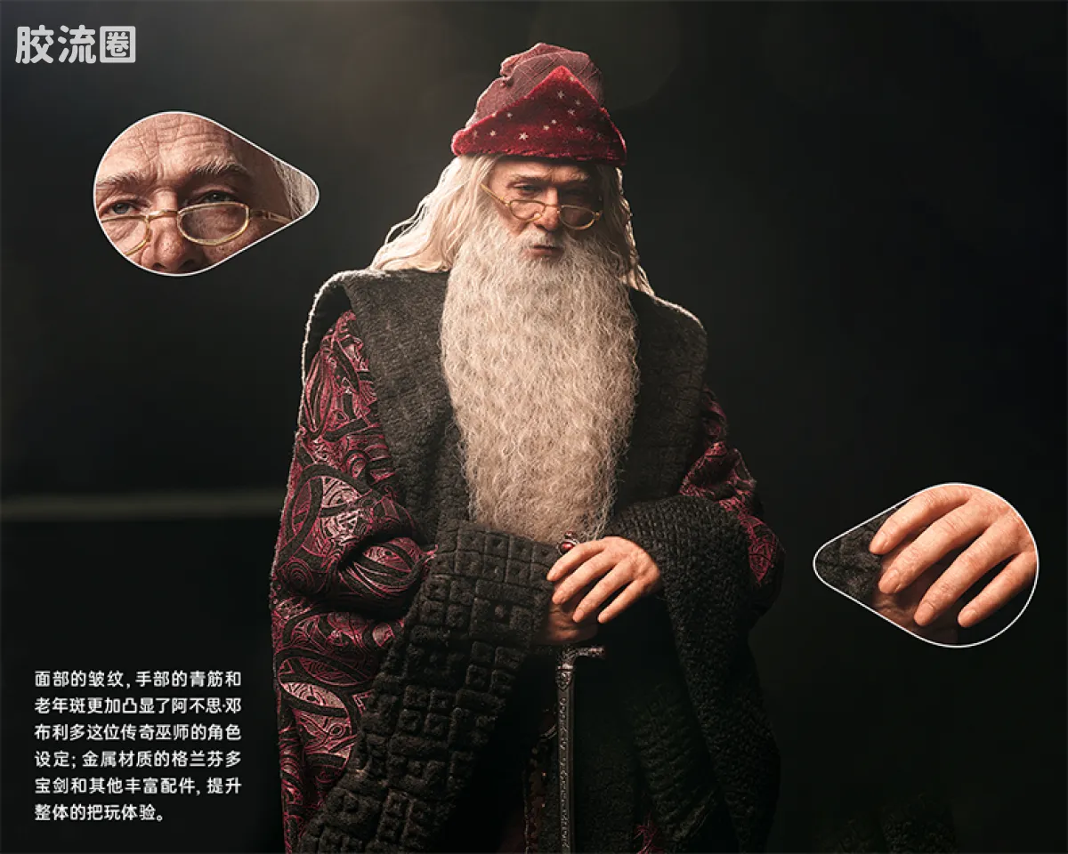 INART1/6系列 综合系列 《哈利·波特与密室》-阿不思·邓布利多【高级版】 - 图片