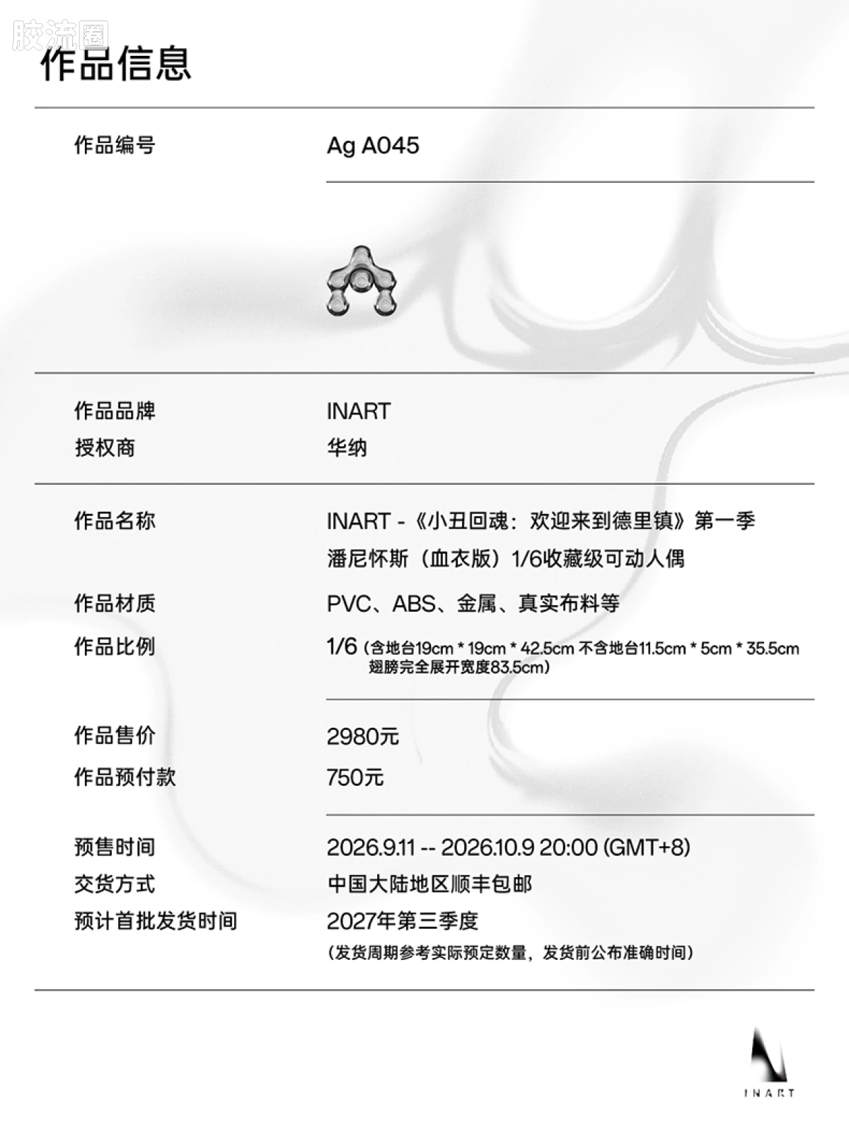 INART1/6系列 综合系列 《小丑回魂：欢迎来到德里镇》第一季-潘尼怀斯（血衣版） - 图片