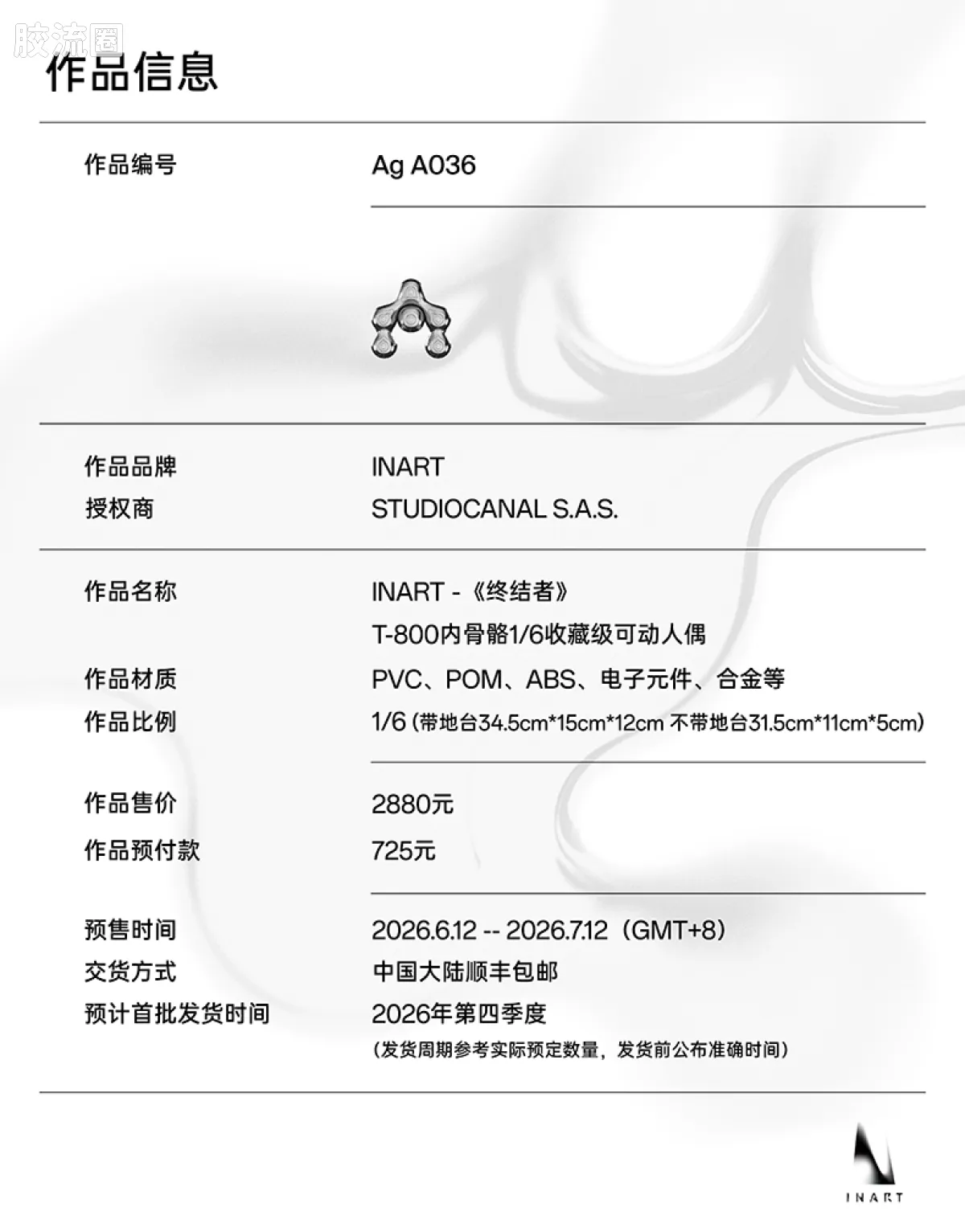 INART1/6系列 综合系列 T-800内骨骼《终结者》 - 图片