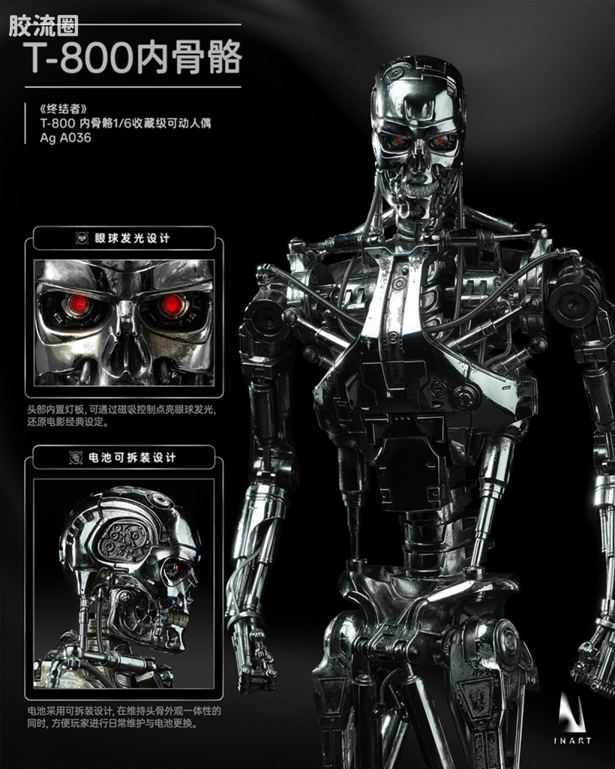 INART1/6系列 综合系列 T-800内骨骼《终结者》 - 图片