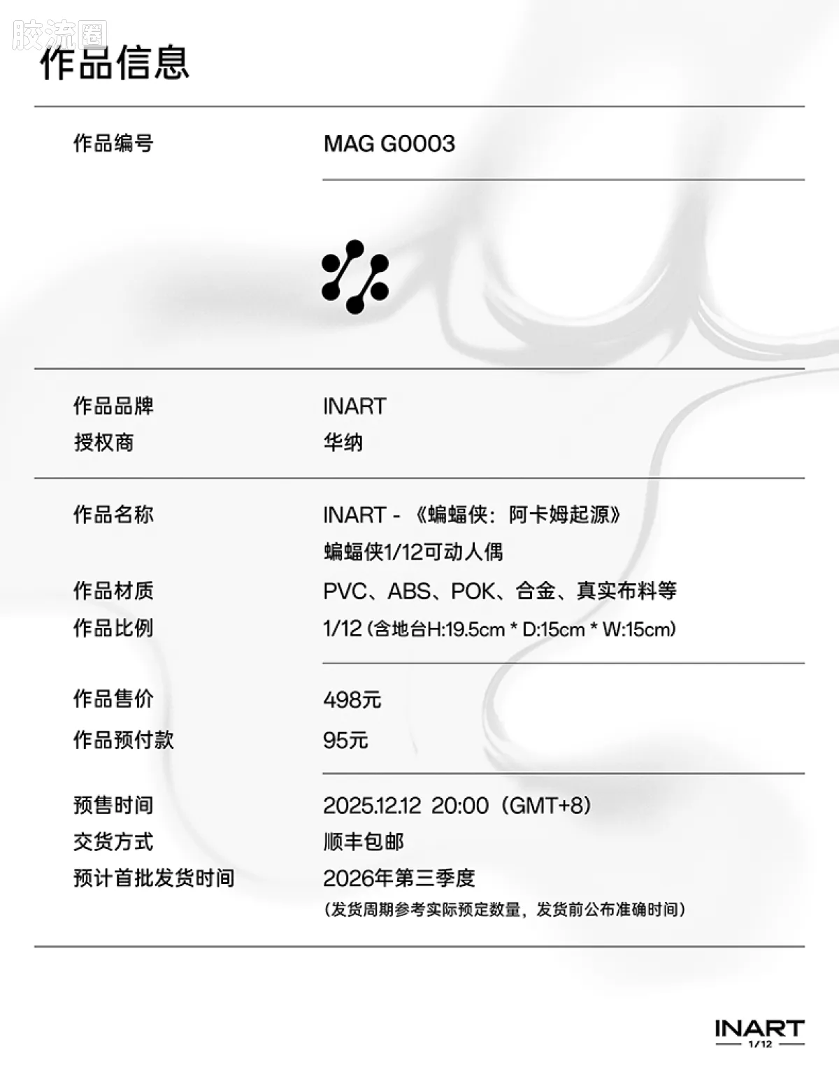INART ACTION 普通版 《蝙蝠侠：阿卡姆起源》蝙蝠侠 - 图片