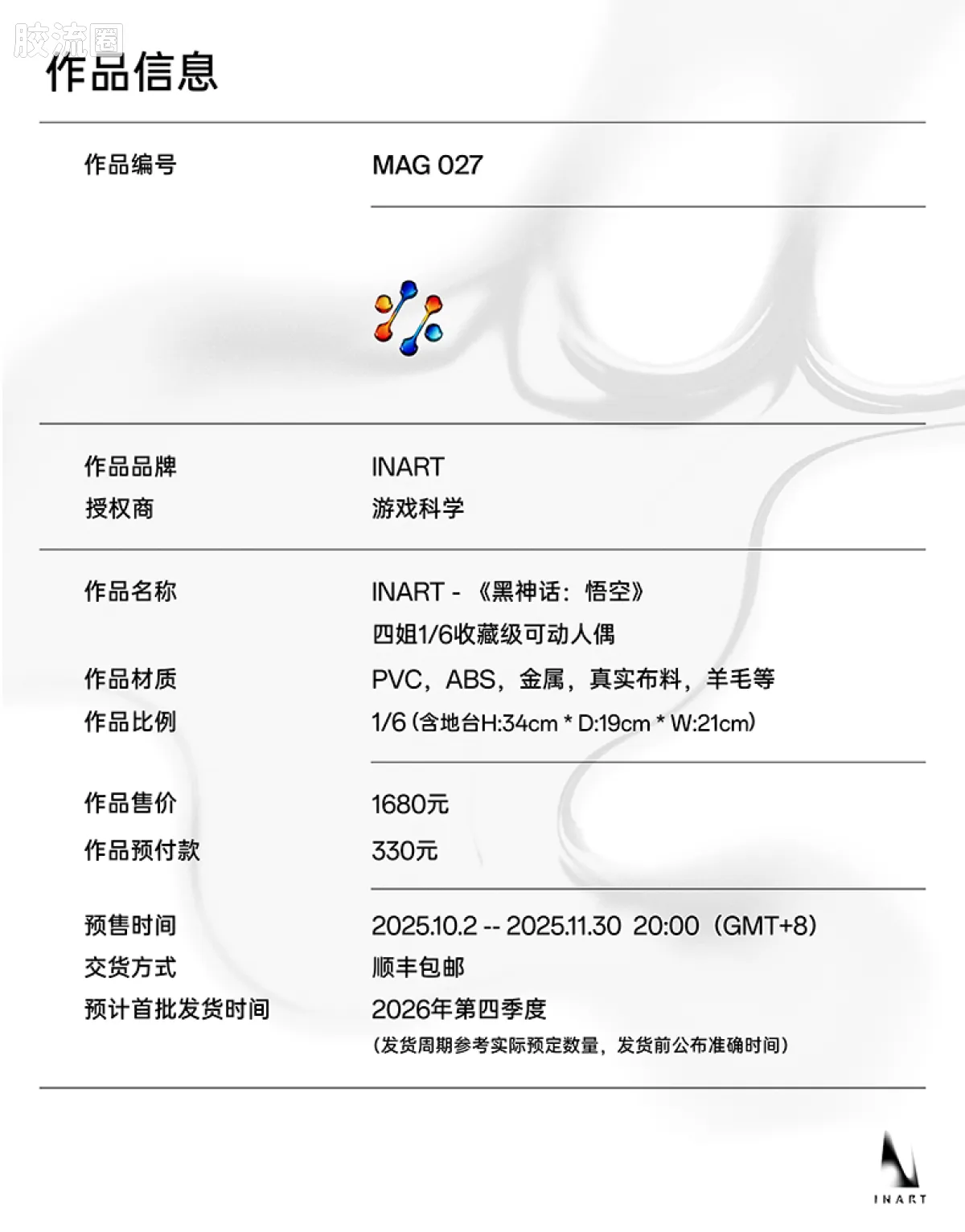INART1/6系列 综合系列 四姐 - 图片