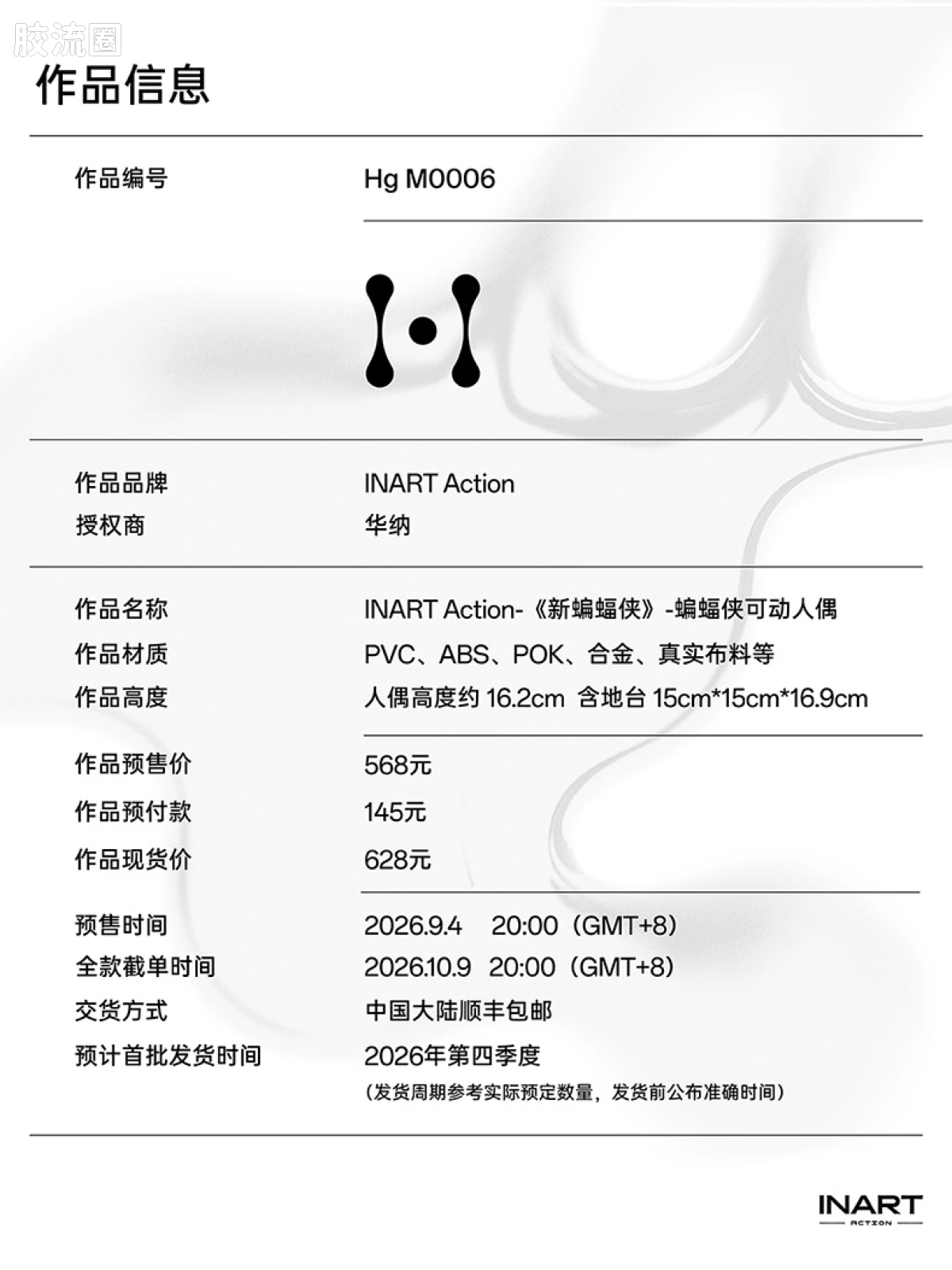 INART ACTION 普通版 《新蝙蝠侠》-蝙蝠侠可动人偶 - 图片