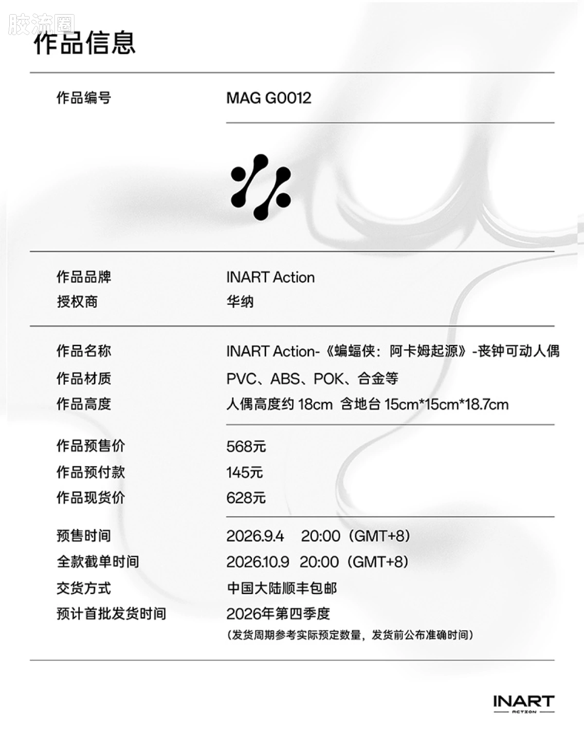 INART ACTION 普通版 《蝙蝠侠：阿卡姆起源》-丧钟可动人偶 - 图片