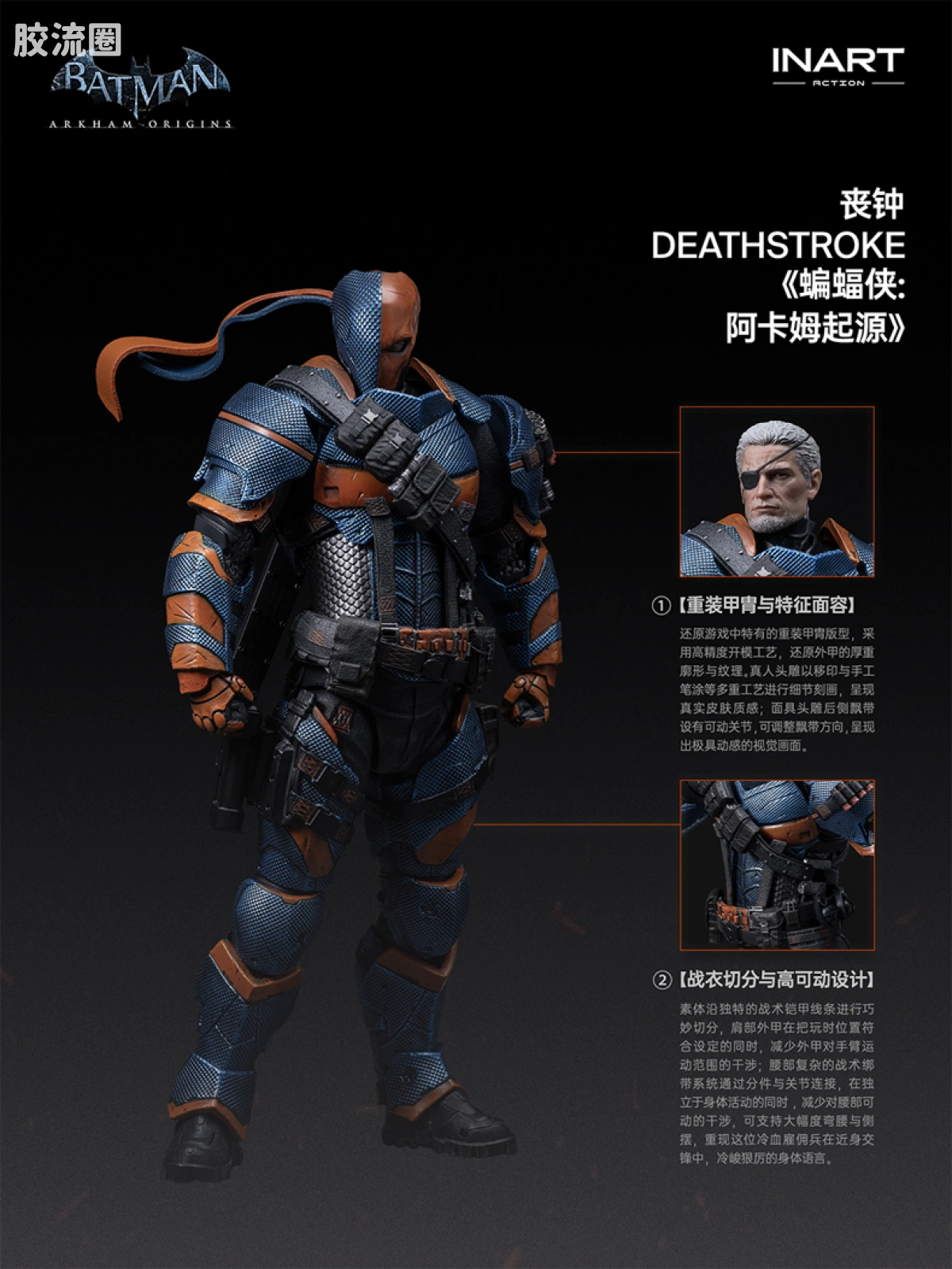 INART ACTION 普通版 《蝙蝠侠：阿卡姆起源》-丧钟可动人偶 - 图片