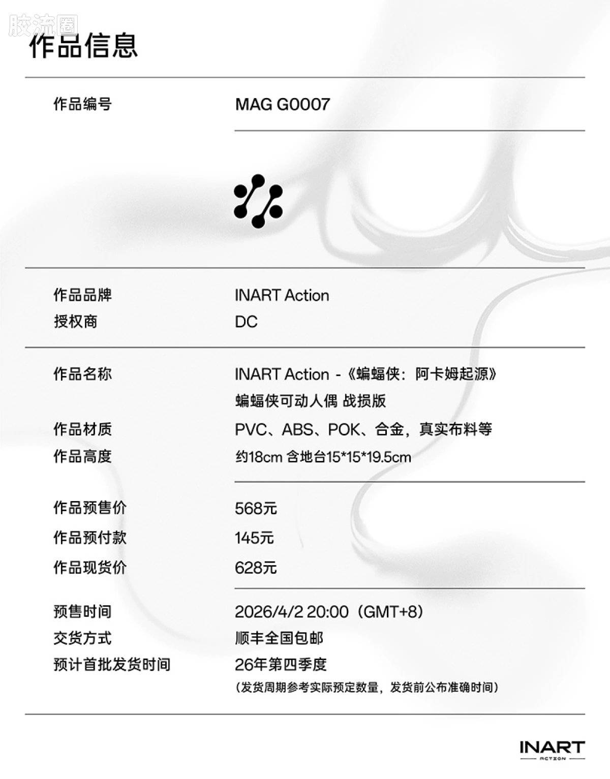 INART ACTION 普通版 《蝙蝠侠：阿卡姆起源》蝙蝠侠 战损版 - 图片