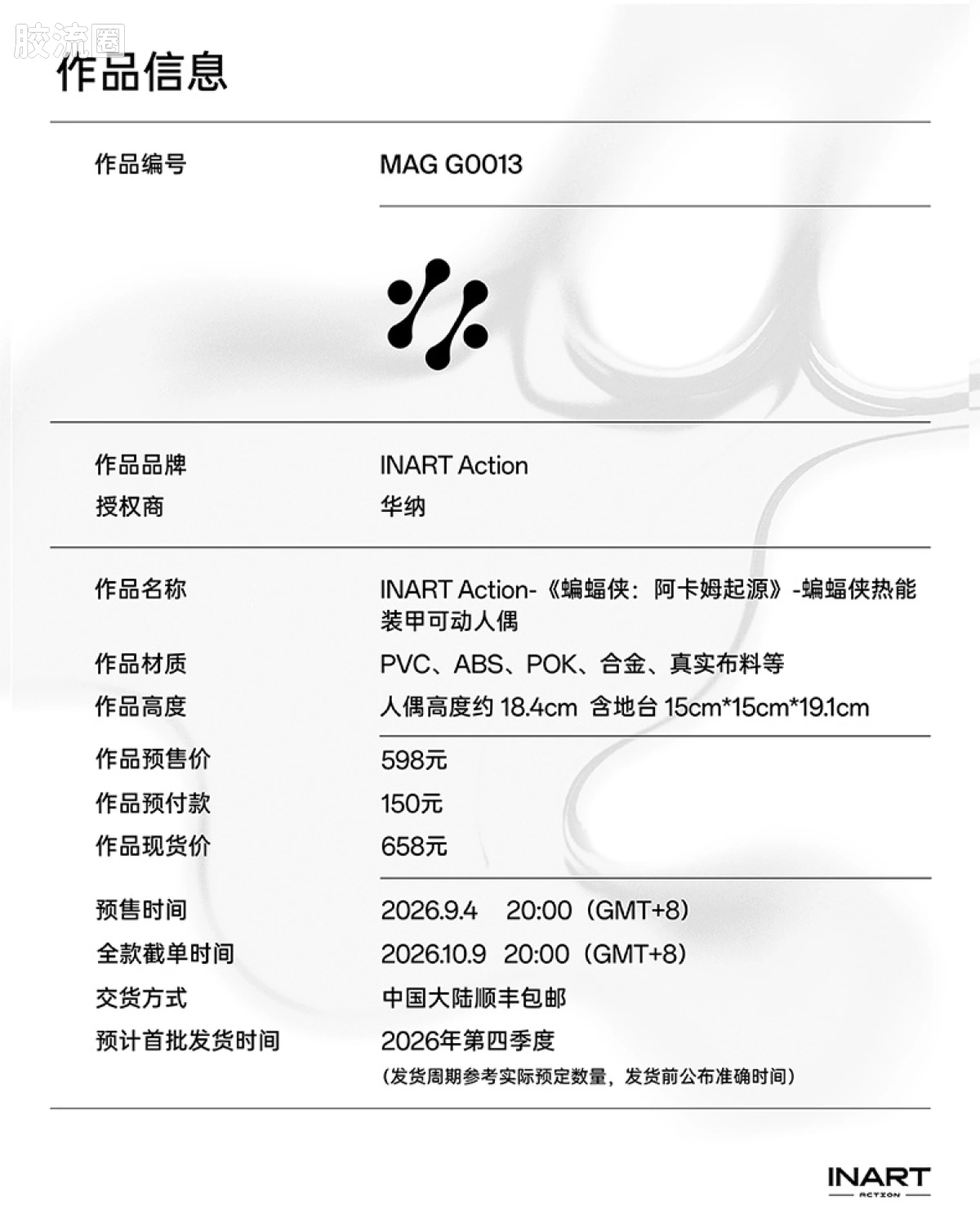 INART ACTION 普通版 《蝙蝠侠：阿卡姆起源》-蝙蝠侠热能装甲可动人偶 - 图片