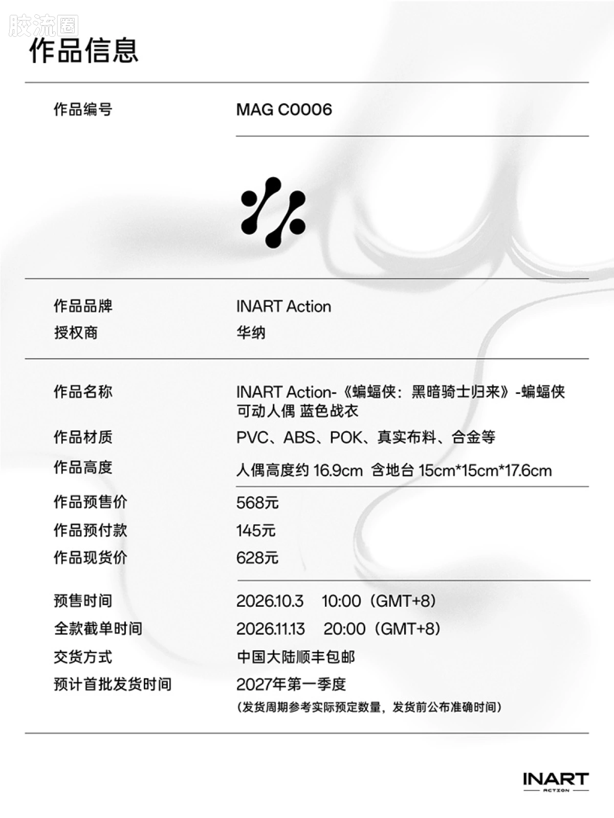 INART ACTION 普通版 《蝙蝠侠：黑暗骑士归来》-蝙蝠侠可动人偶 蓝色战衣 - 图片