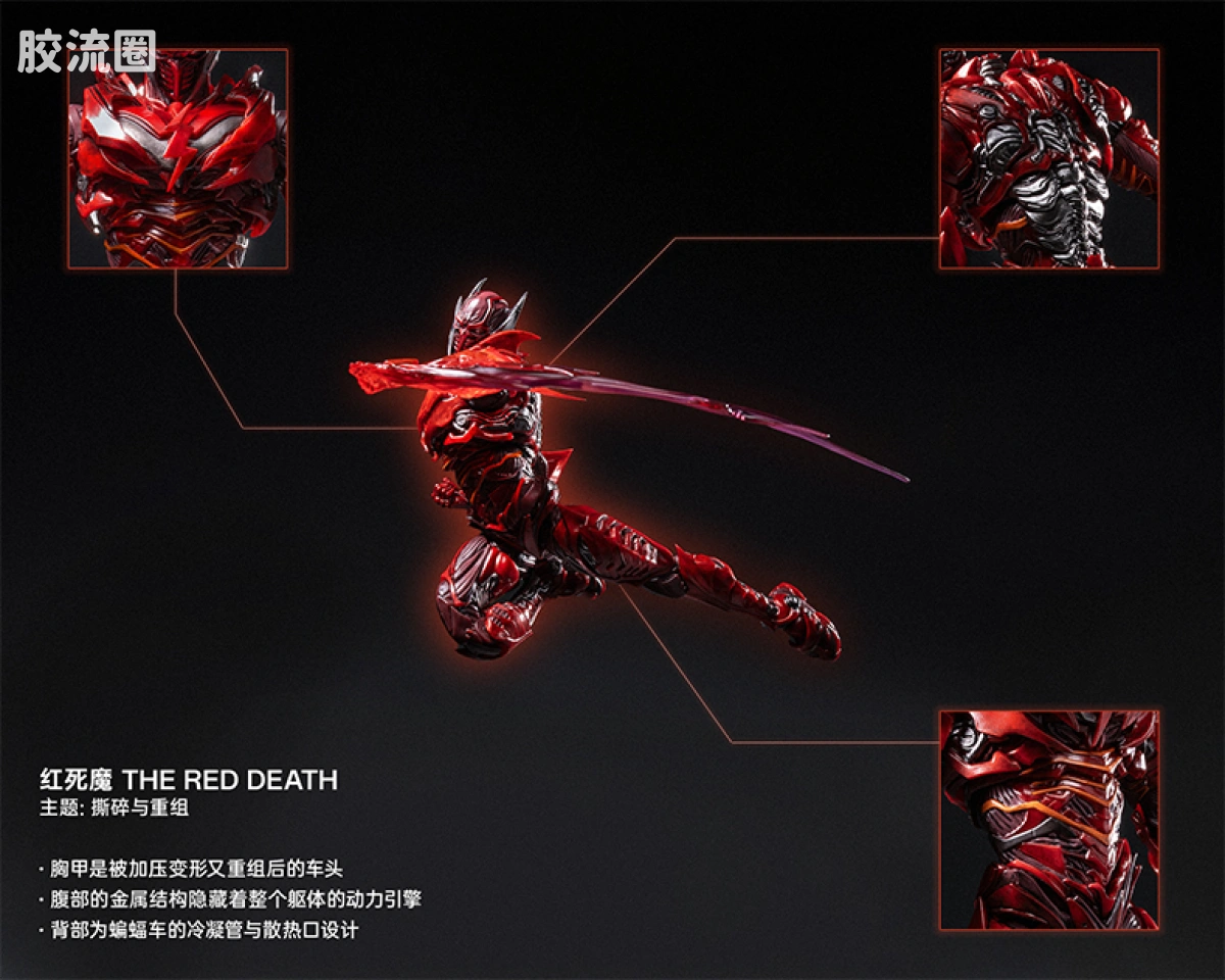 INART ACTION 普通版 《黑暗之夜：金属》红死魔 - 图片