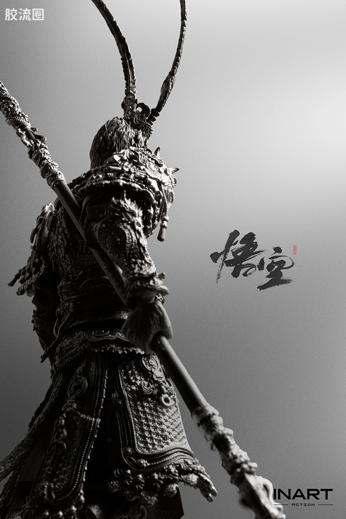 INART ACTION 普通版 《黑神话：悟空》天命人·大圣金甲套 - 图片