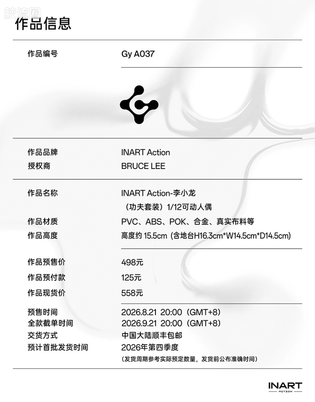 INART ACTION 普通版 INART Action-李小龙（功夫套装）1/12可动人偶 - 图片