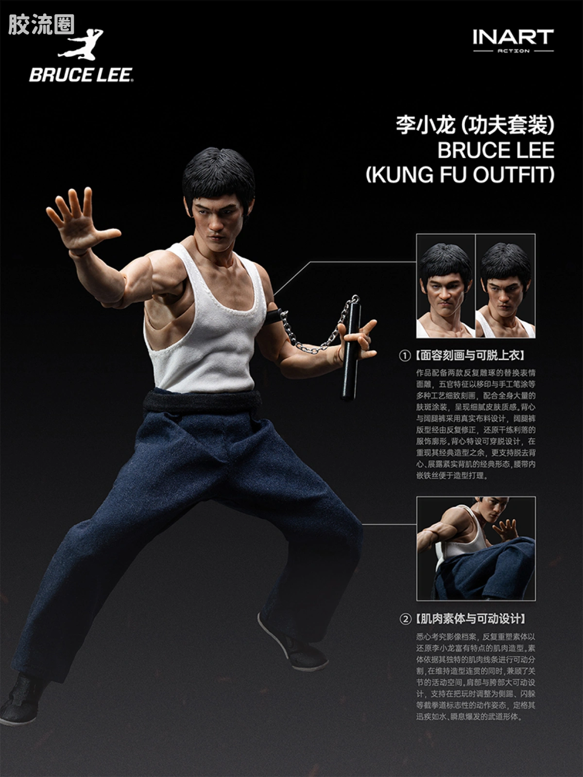 INART ACTION 普通版 INART Action-李小龙（功夫套装）1/12可动人偶 - 图片