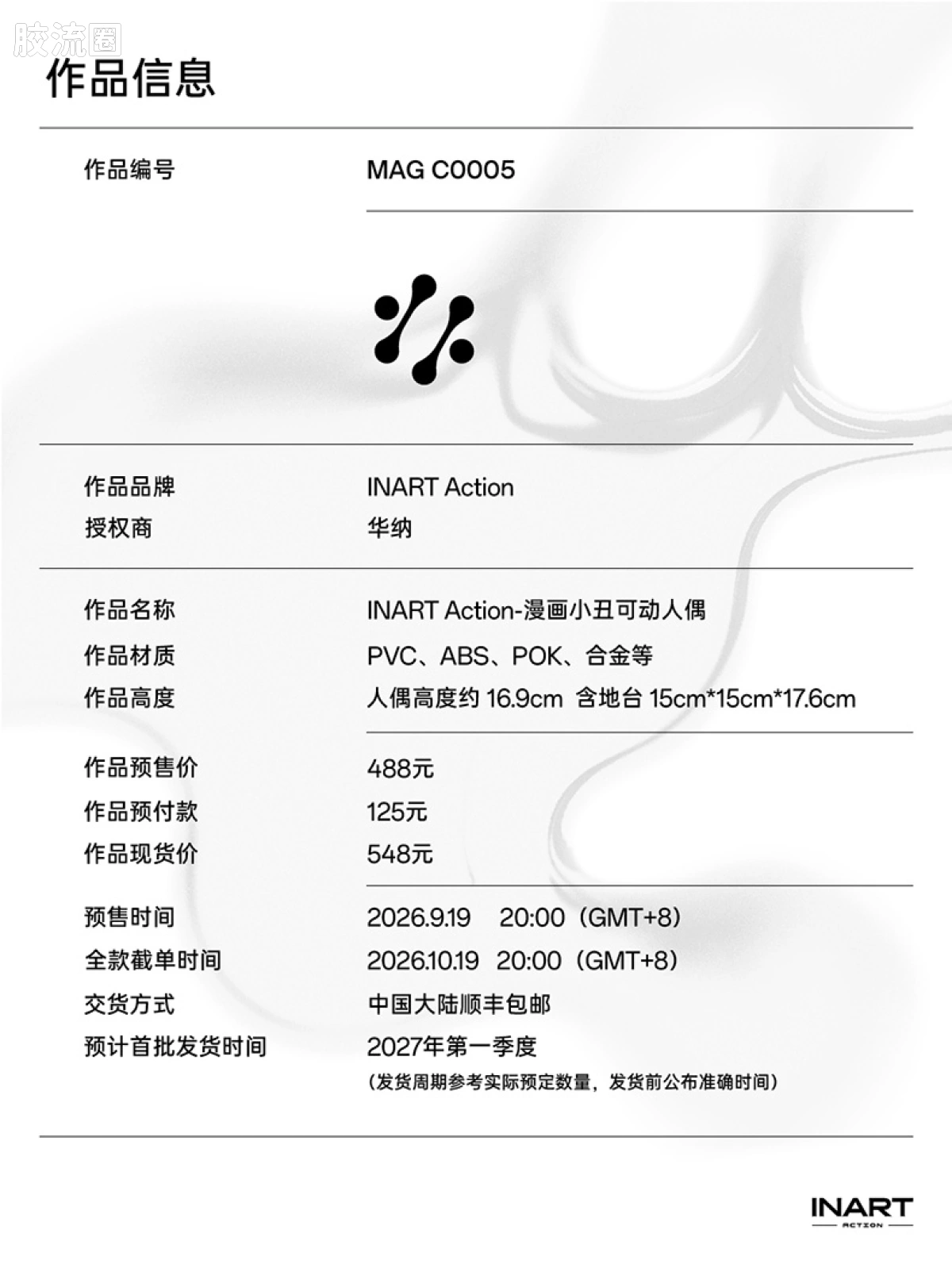 INART ACTION 普通版 漫画小丑 - 图片