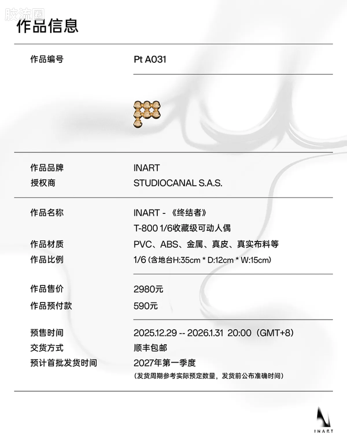INART1/6系列 综合系列 《终结者》-T-800 - 图片