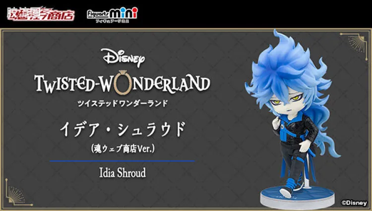 Figuarts mini 限定版 Idia Shroud(魂商店ver.)