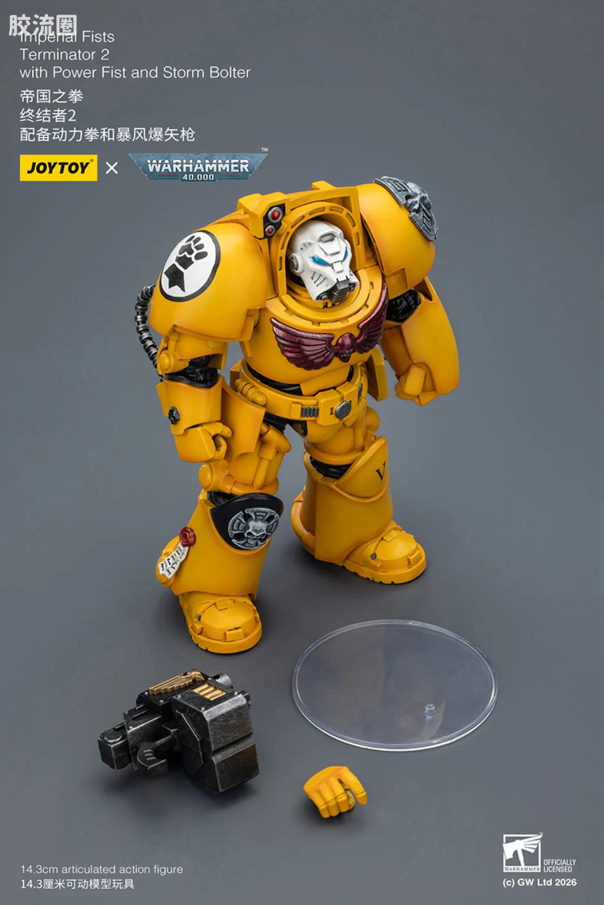 JOYTOY x 战锤40K 帝国之拳/黑色圣堂 帝国之拳 终结者小队 - 图片