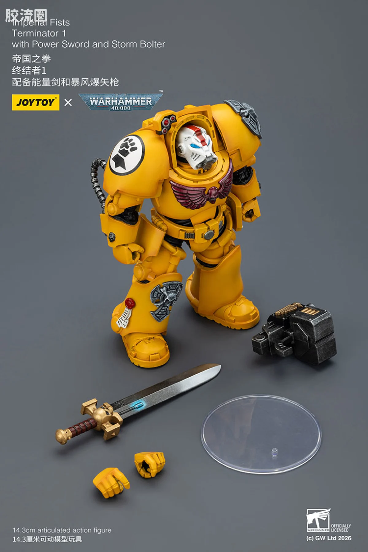 JOYTOY x 战锤40K 帝国之拳/黑色圣堂 帝国之拳 终结者小队 - 图片
