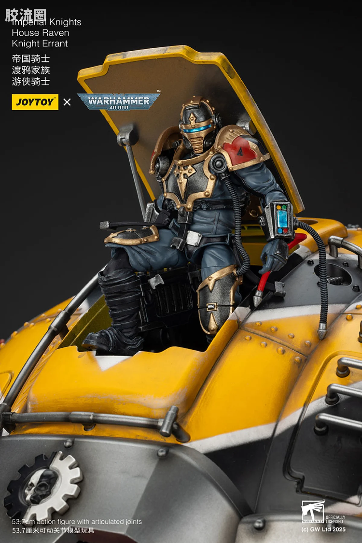 JOYTOY x 战锤40K 机甲载具单位 帝国骑士 渡鸦家族 游侠骑士 - 图片