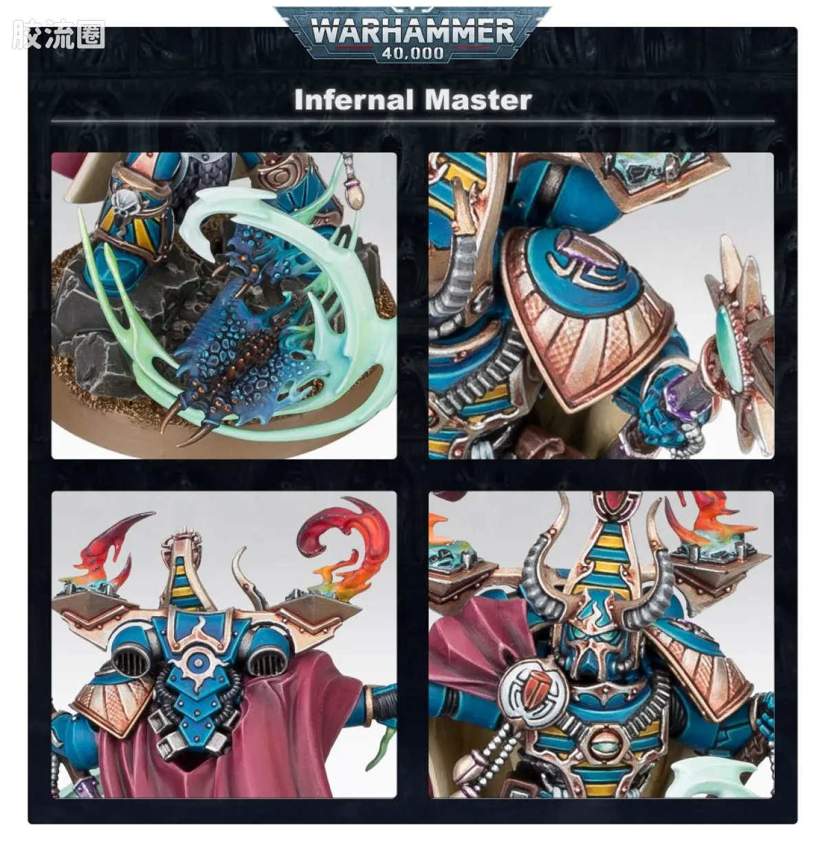 战锤40K Thousand Sons 千子 9版 炼狱之主 - 图片