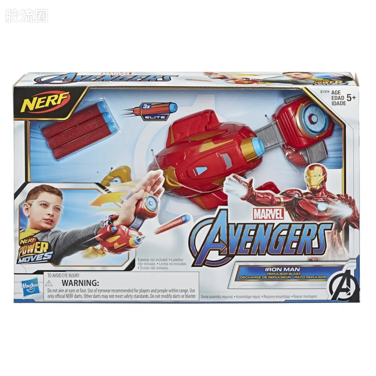 Iron Man Repulsor Blast