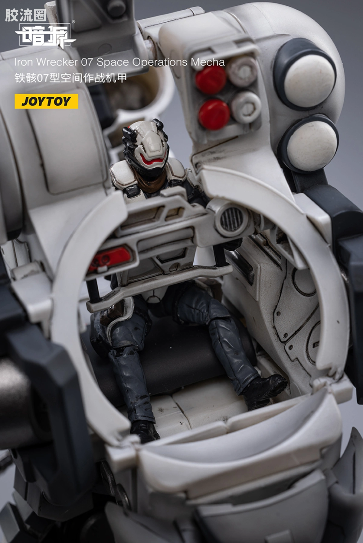 JOYTOY 暗源 原创系列 机甲系列 铁骸07型空间作战机甲 - 图片