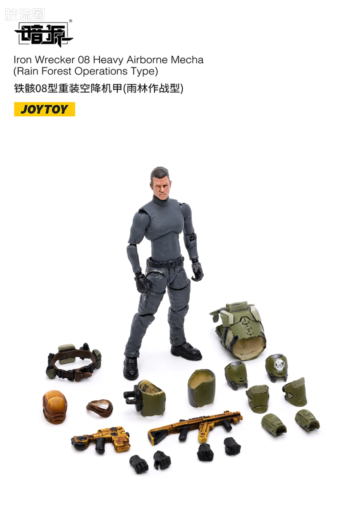 JOYTOY 暗源 原创系列 机甲系列 铁骸08型重装空降机甲（雨林作战型） - 图片