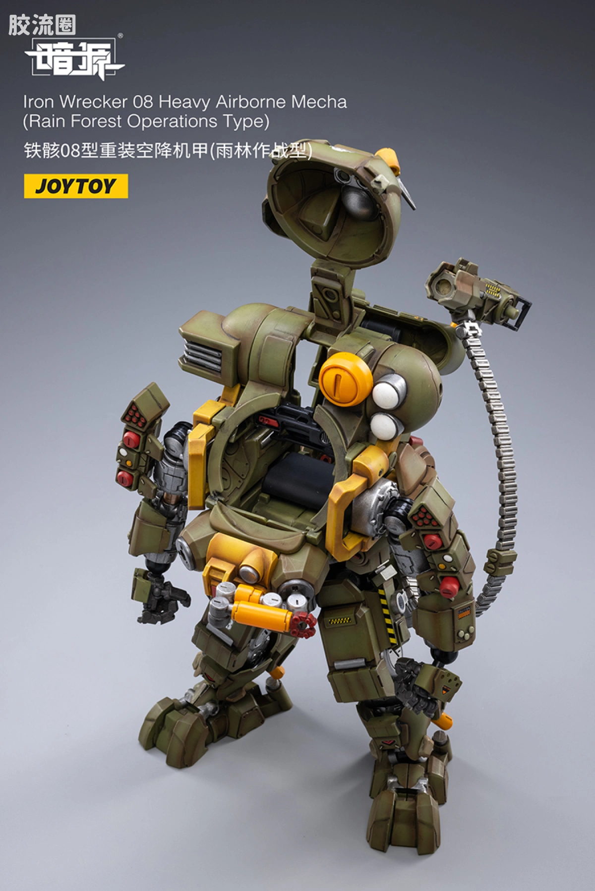 JOYTOY 暗源 原创系列 机甲系列 铁骸08型重装空降机甲（雨林作战型） - 图片