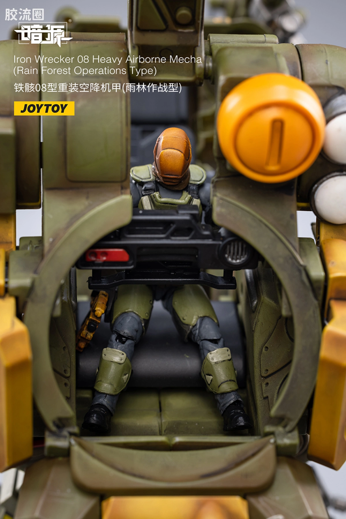 JOYTOY 暗源 原创系列 机甲系列 铁骸08型重装空降机甲（雨林作战型） - 图片