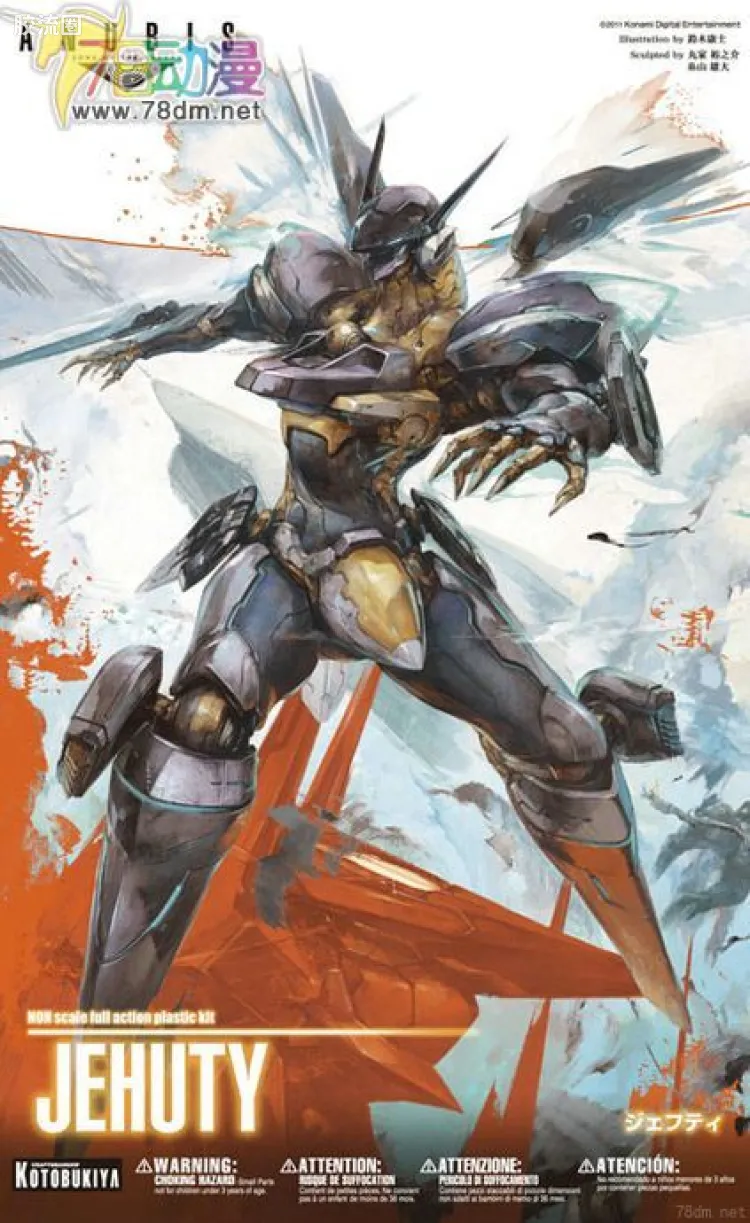 寿屋综合拼装模型系列 终极地带 JEHUTY