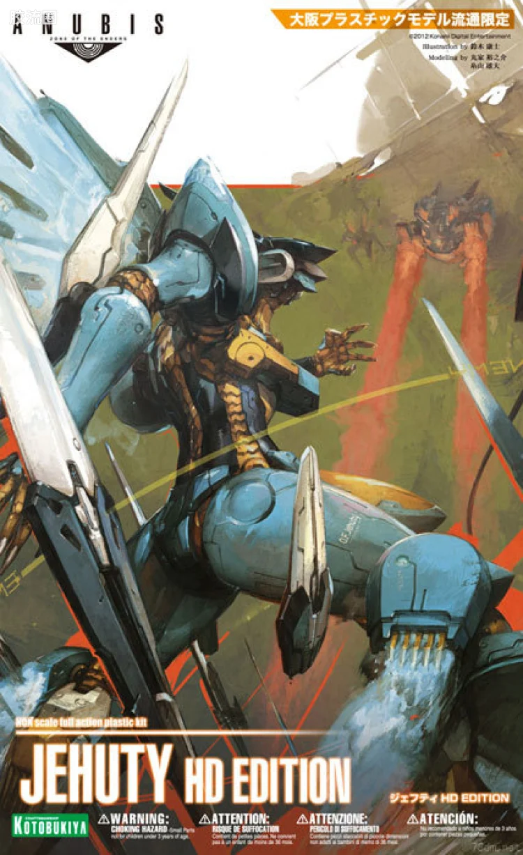 寿屋综合拼装模型系列 终极地带 JEHUTY HD EDITION