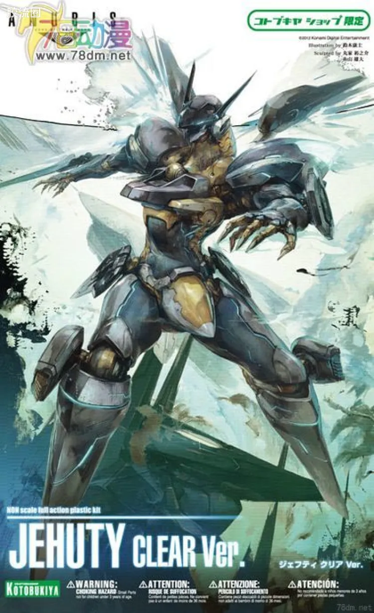 寿屋综合拼装模型系列 终极地带 JEHUTY 透明限定版 