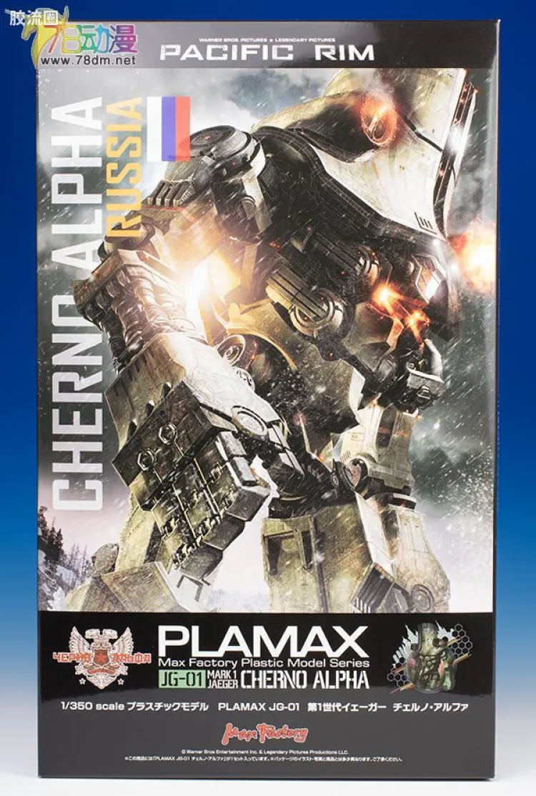 MAX PLAMAX JG系列 JG-01 切尔诺阿尔法