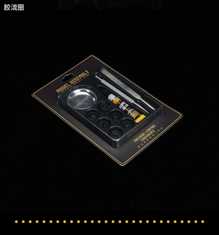 JOYTOY x 战锤40K 会员积分配件/杂项 JOYTOY模型拼贴基础工具套件