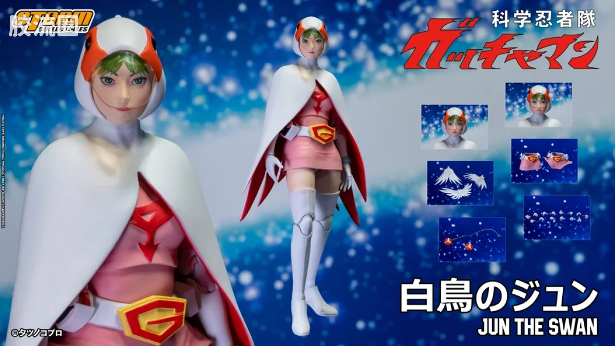 STORM COLLECTIBLES综合系列 动漫 科学忍者队系列 白鳥のジュン/G3号珍珍 - 图片