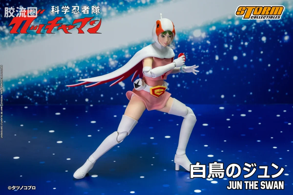 STORM COLLECTIBLES综合系列 动漫 科学忍者队系列 白鳥のジュン/G3号珍珍 - 图片