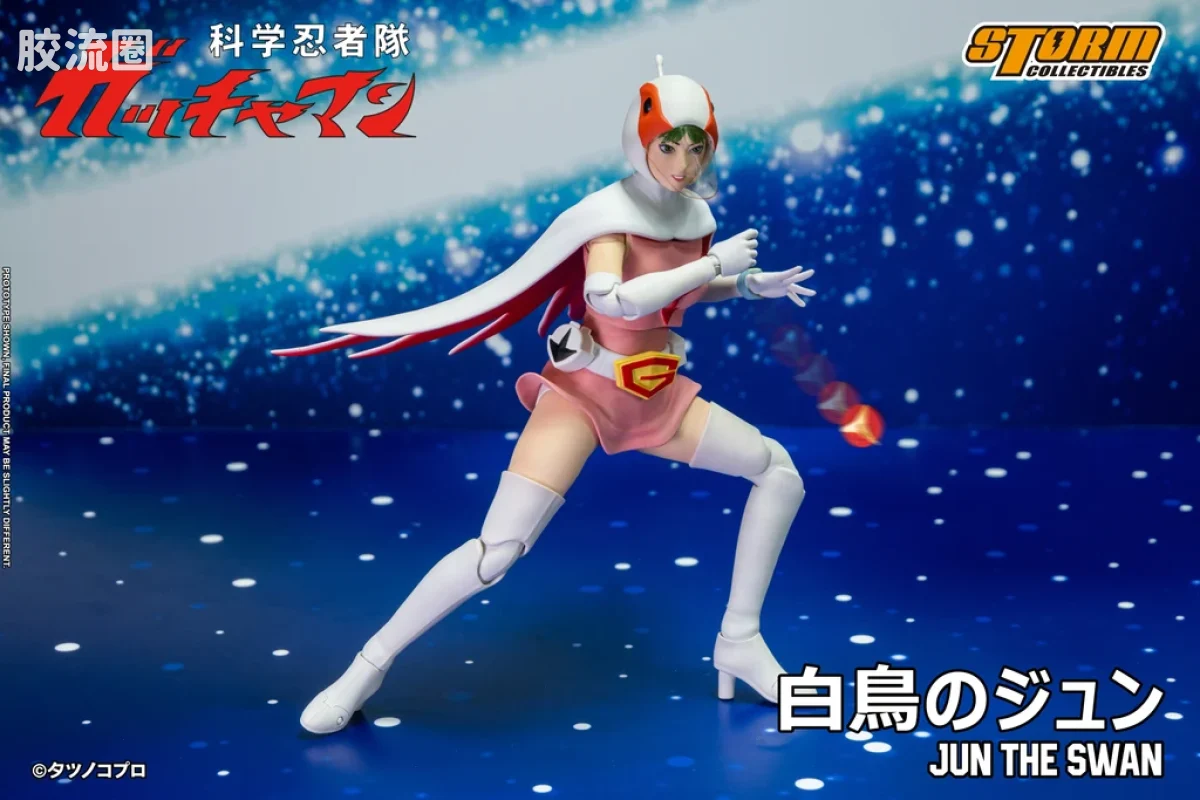 STORM COLLECTIBLES综合系列 动漫 科学忍者队系列 白鳥のジュン/G3号珍珍 - 图片