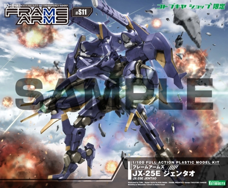 寿屋FRAME ARMS 限定版 #S11 JX-25E 征讨 - 图片