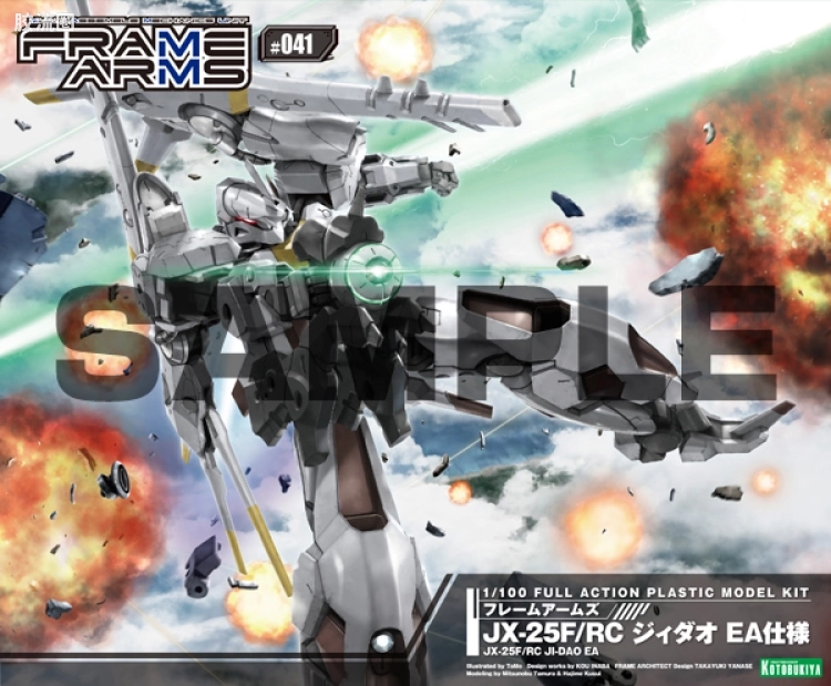 寿屋FRAME ARMS 普通版 #041 JX-25F/RC 戟刀 EA式样 - 图片