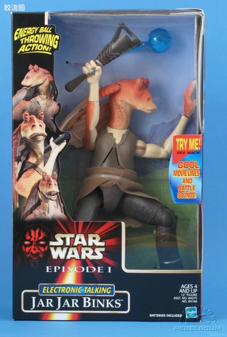 Jar Jar (Electronic)