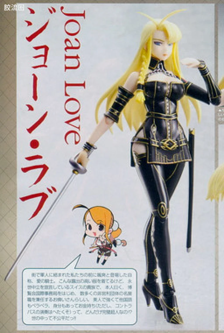 figma可动手办 往期未商品化参考展品/开发中商品 Joan Love