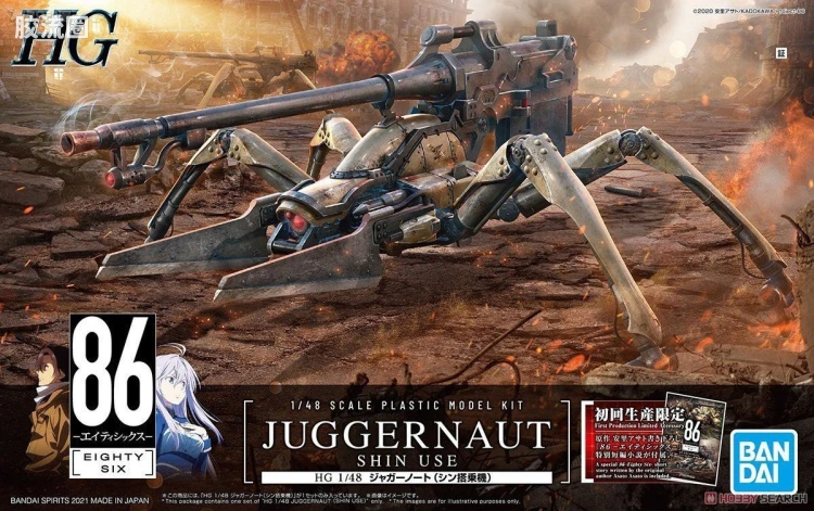 万代综合拼装模型系列 HG 86-不存在的地域- Juggernaut(辛搭乘机)