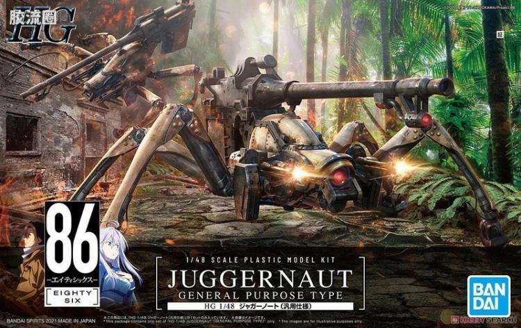 万代综合拼装模型系列 HG 86-不存在的地域- Juggernaut(通用式样)